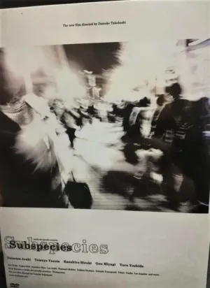 DVD: Subspecies