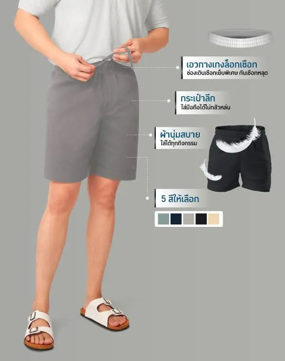 Minimal Shorts™ [ONE167]