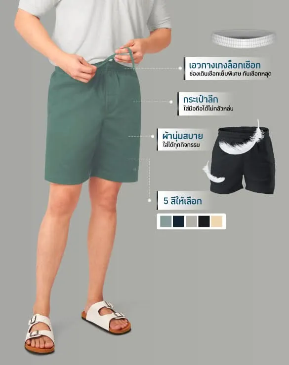 Minimal Shorts™ [ONE167]