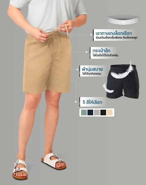 Minimal Shorts™ [ONE167]