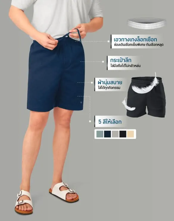 Minimal Shorts™ [ONE167]