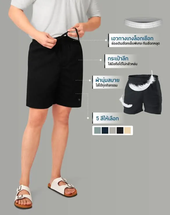 Minimal Shorts™ [ONE167]